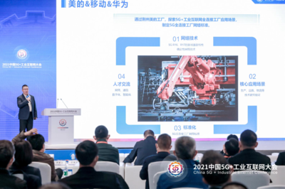 強強聯合！美的攜手中國移動與華為共建5G全連接智慧工廠新標桿