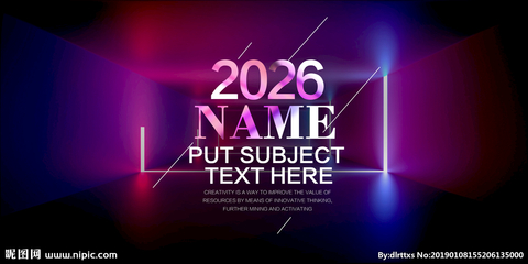 新品發布會圖片