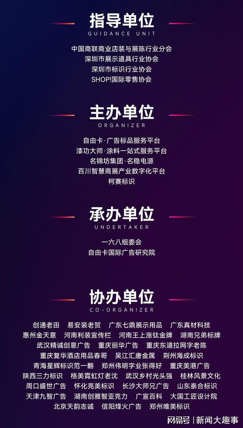 一六八全球廣告新品聯合發布會,搶占新賽道 傳播新產品