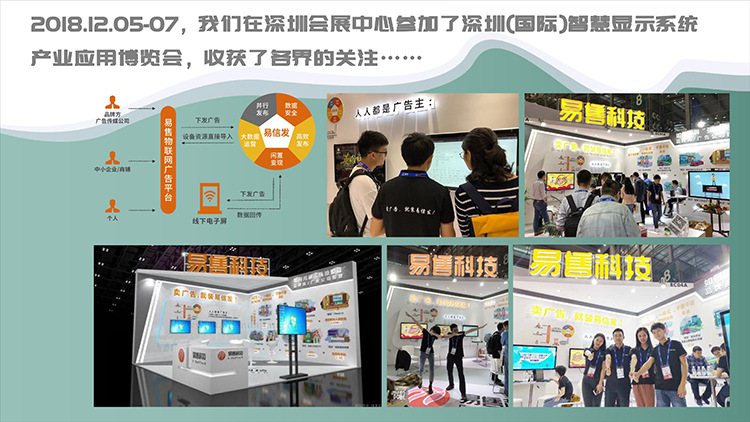 易信發 餐飲管理軟件門店廣告信息系統方案信息發布系統代理加盟