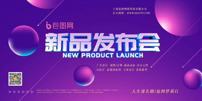 攜手未來(lái)，共贏流體科技新紀(jì)元——XX流體新品發(fā)布會(huì)誠(chéng)邀代理加盟